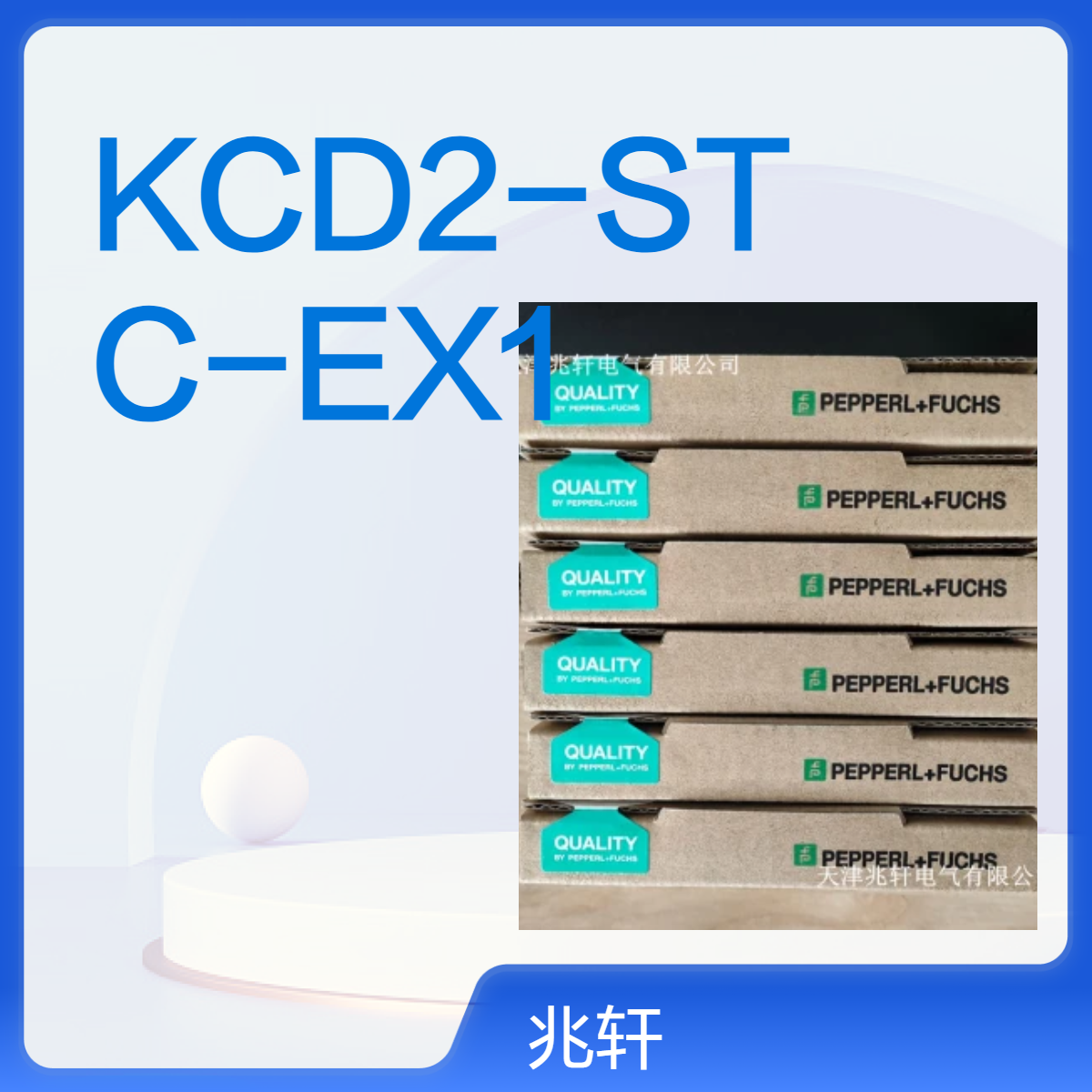 倍加福安全栅KCD2-STC-EX1安全装置原装全新