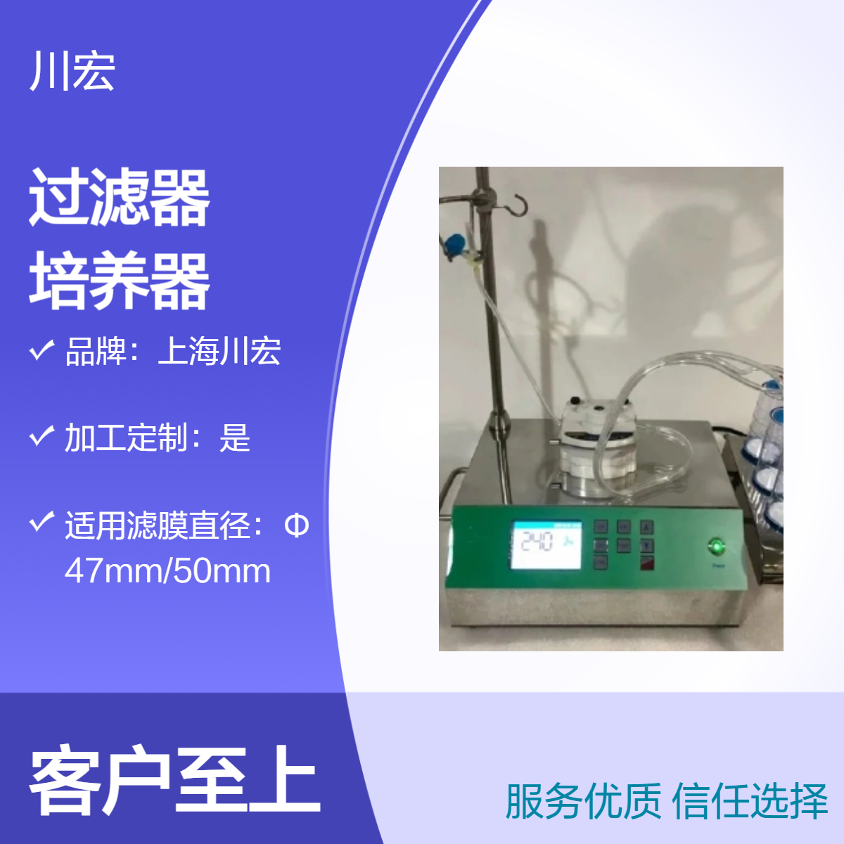 川宏仪器 智能集菌过滤器 ZW-2008 全封闭培养器