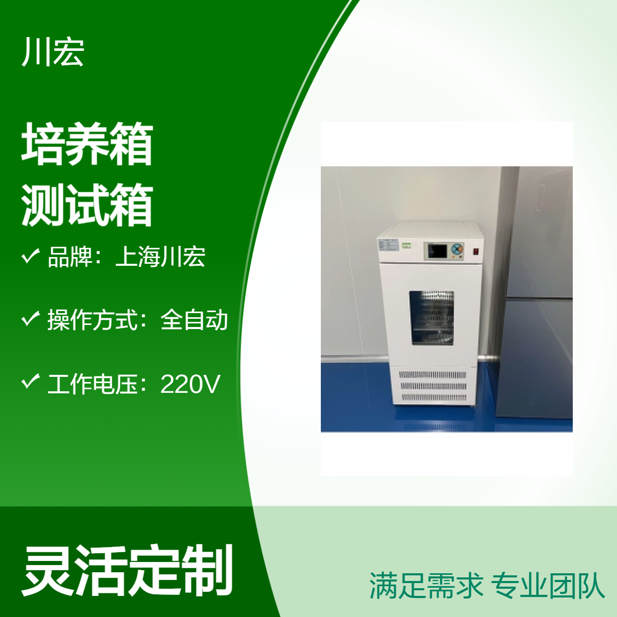 小容量微生物培养箱 SPX-350B BOD测试箱1000升