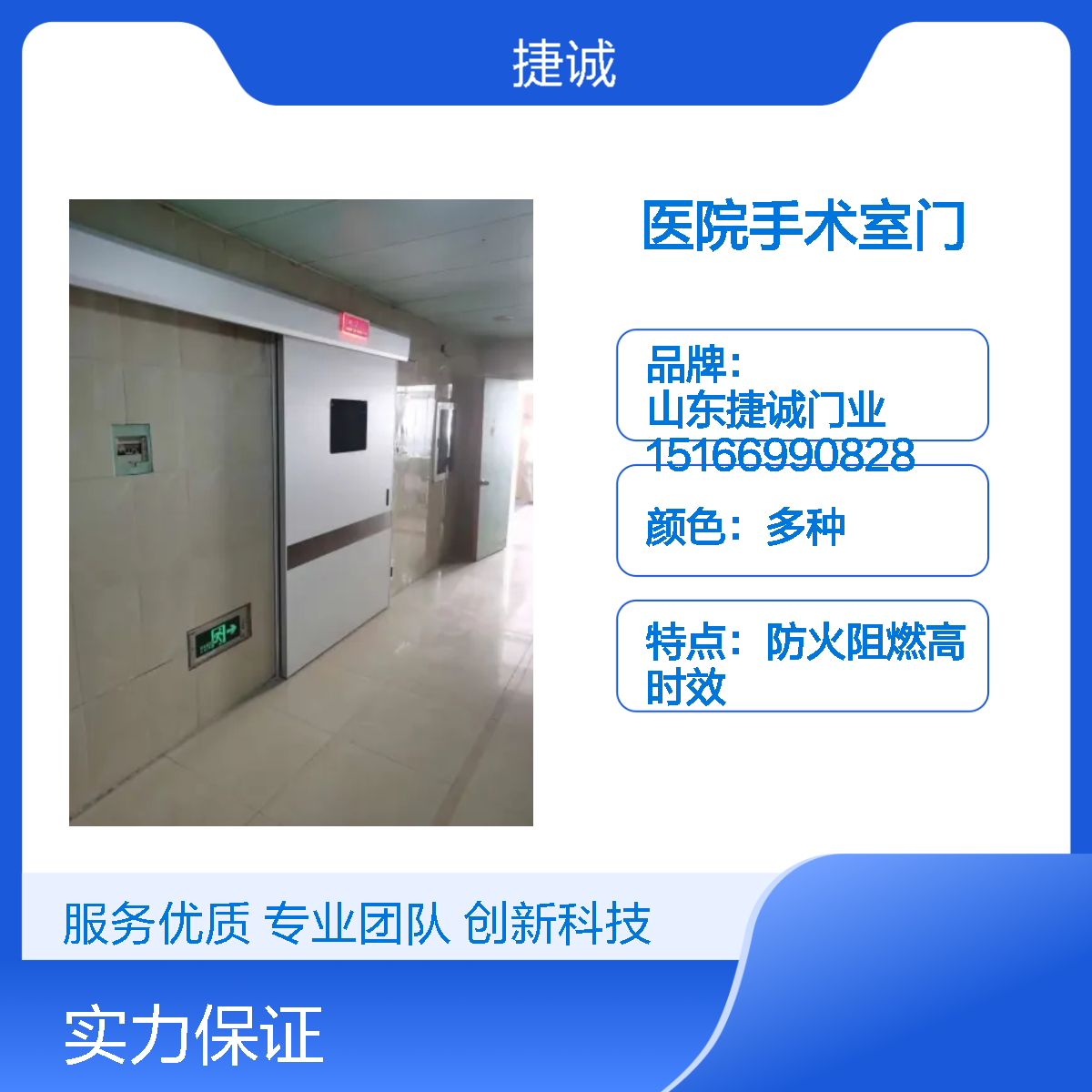 医院手术室门工厂 电动平移门 门体颜色可定制 与手术室环境相协调