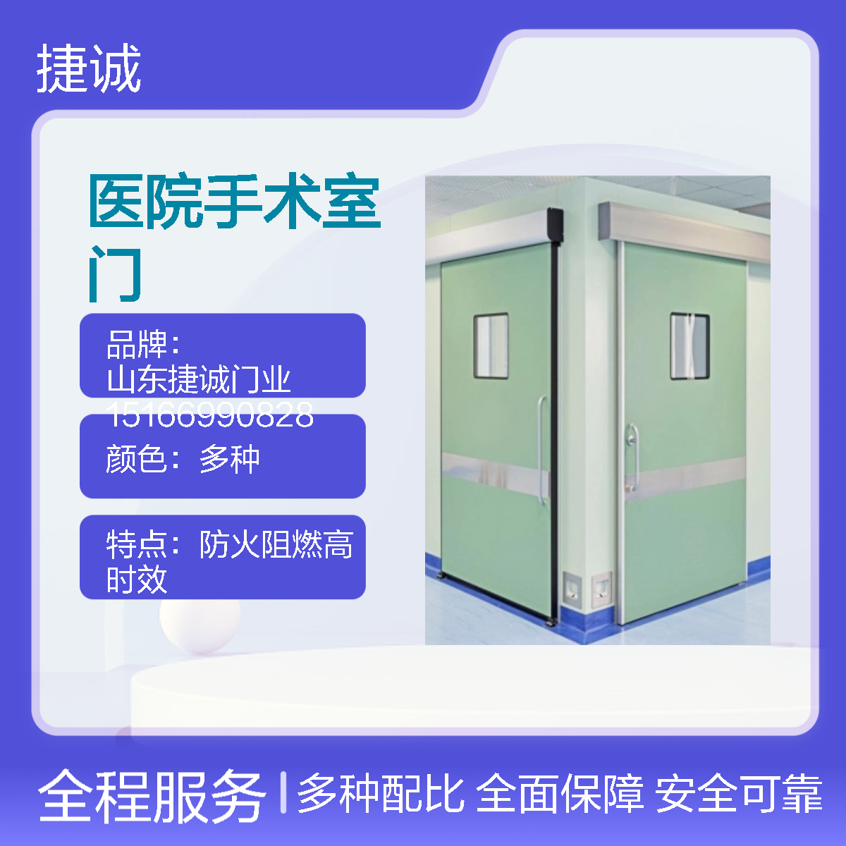 医院钢制净化门 手术室电动平移门 厂家供应 可调节开启速度