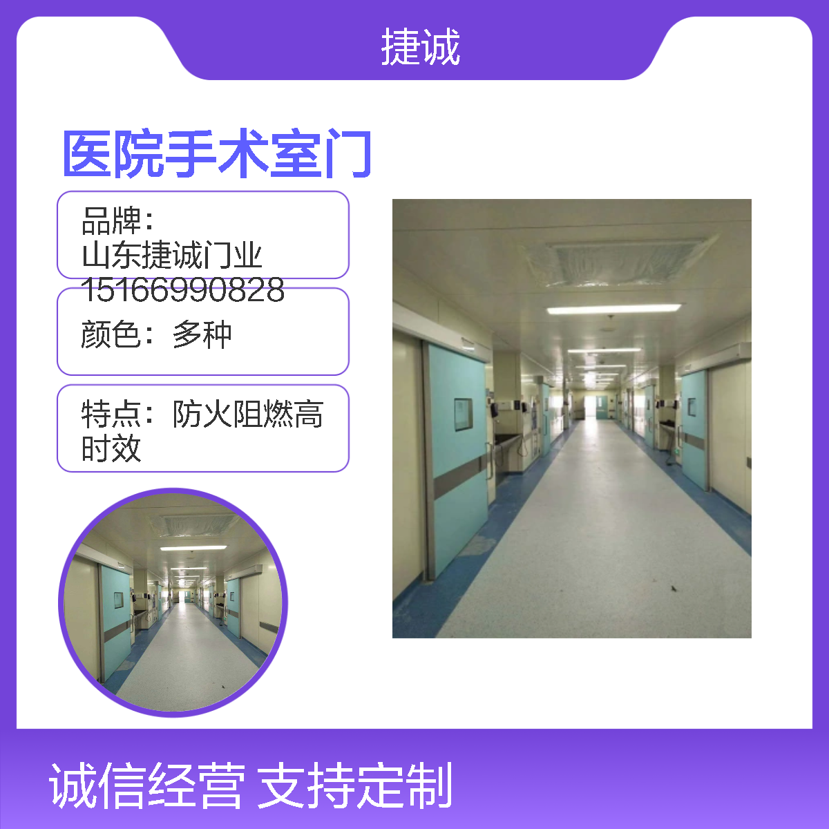 医院手术室气密门 电动开关平移门厂家供应 洁净门 大小定制尺寸