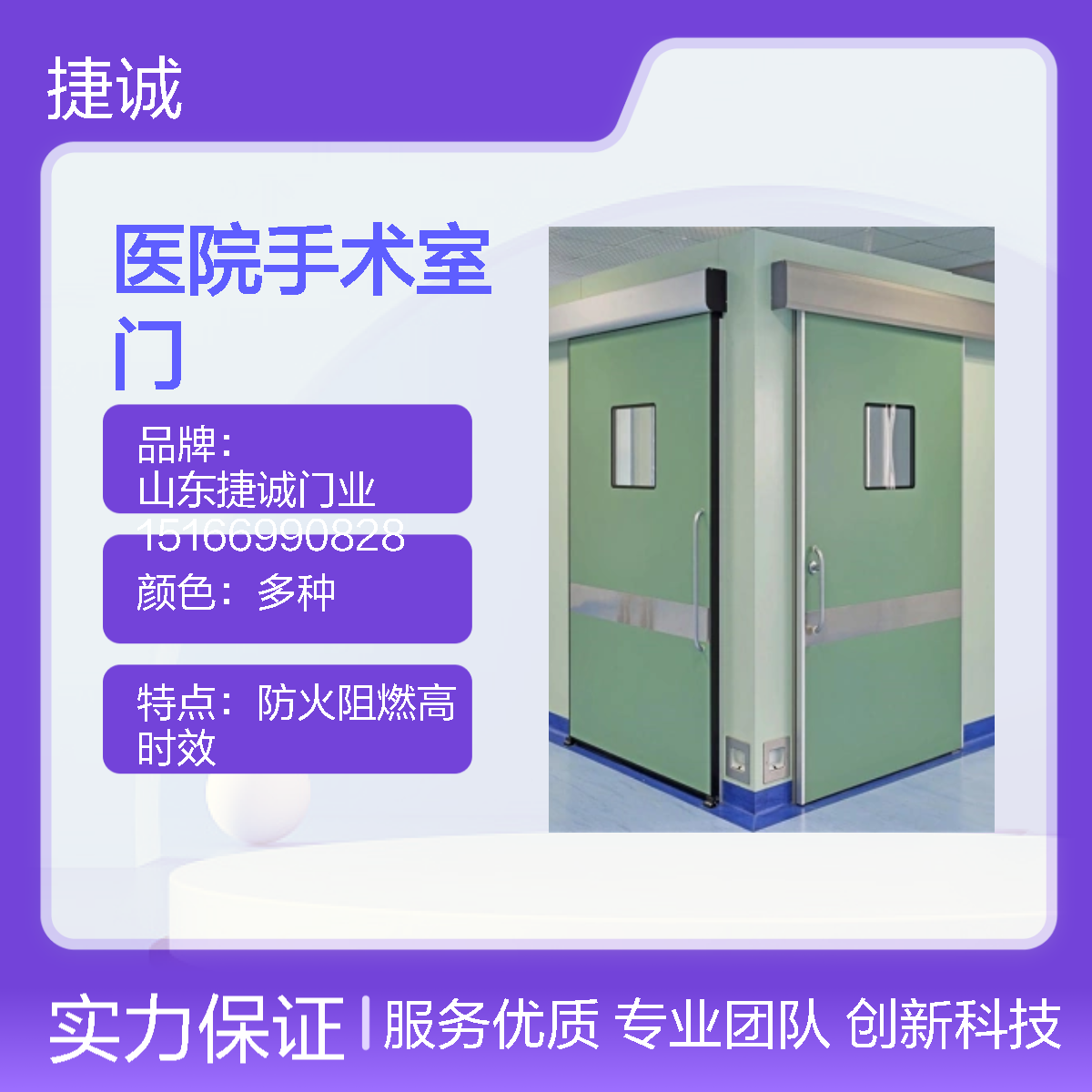 医院净化手术室气密门 电动平移门源头工厂 开启关闭动作流畅 无卡顿