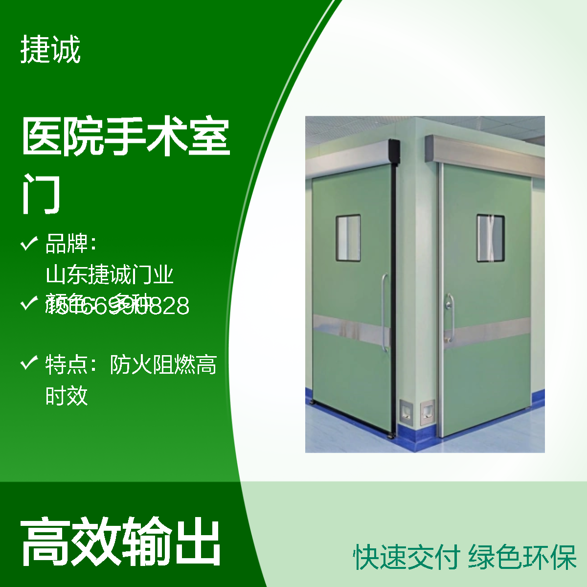 手术室气密门医院脚踏感应电动门 源头厂家门 体重量轻 减少电机负荷