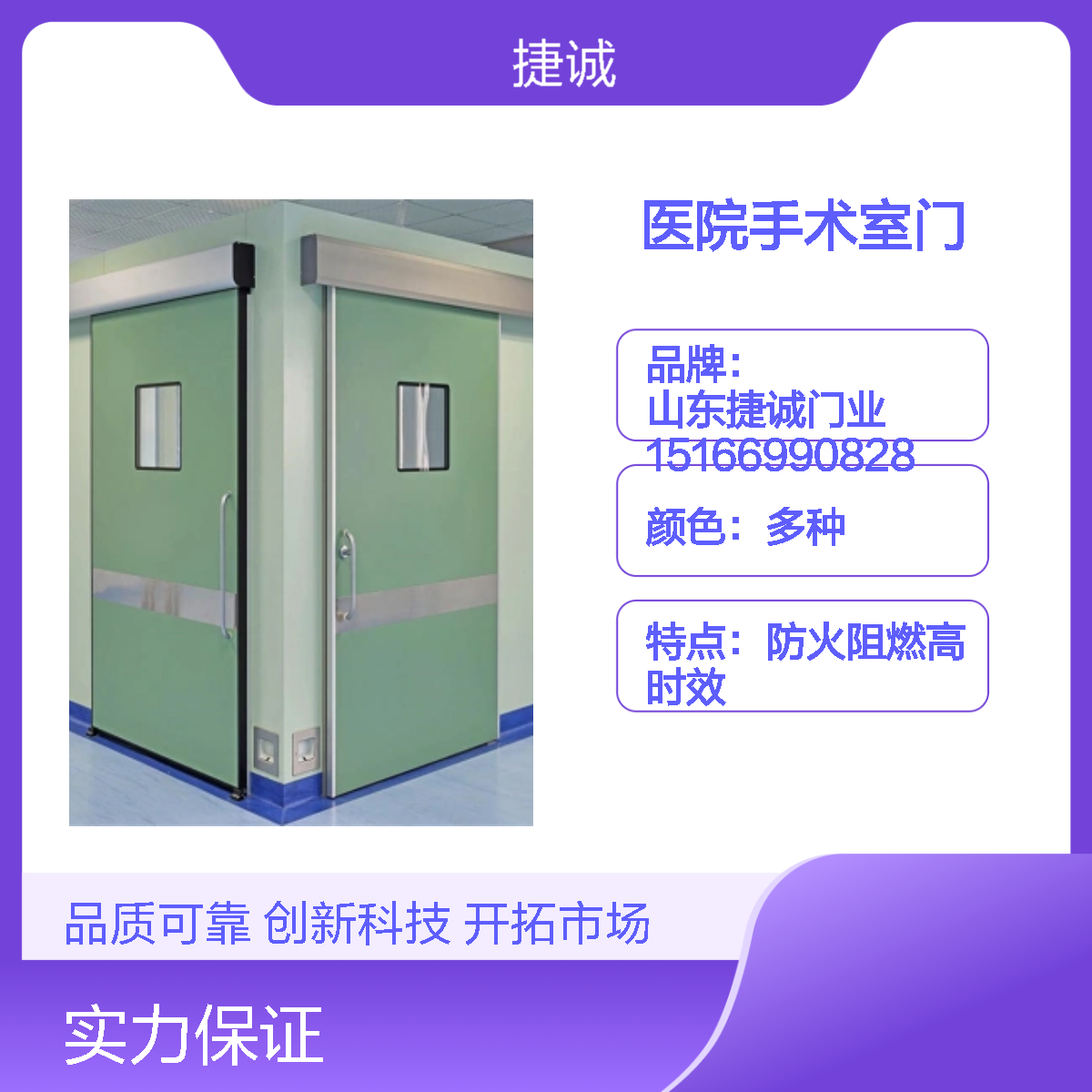 医院钢制气密门厂家供应 洁净病房门 净化手术室电动平移门 自动调节