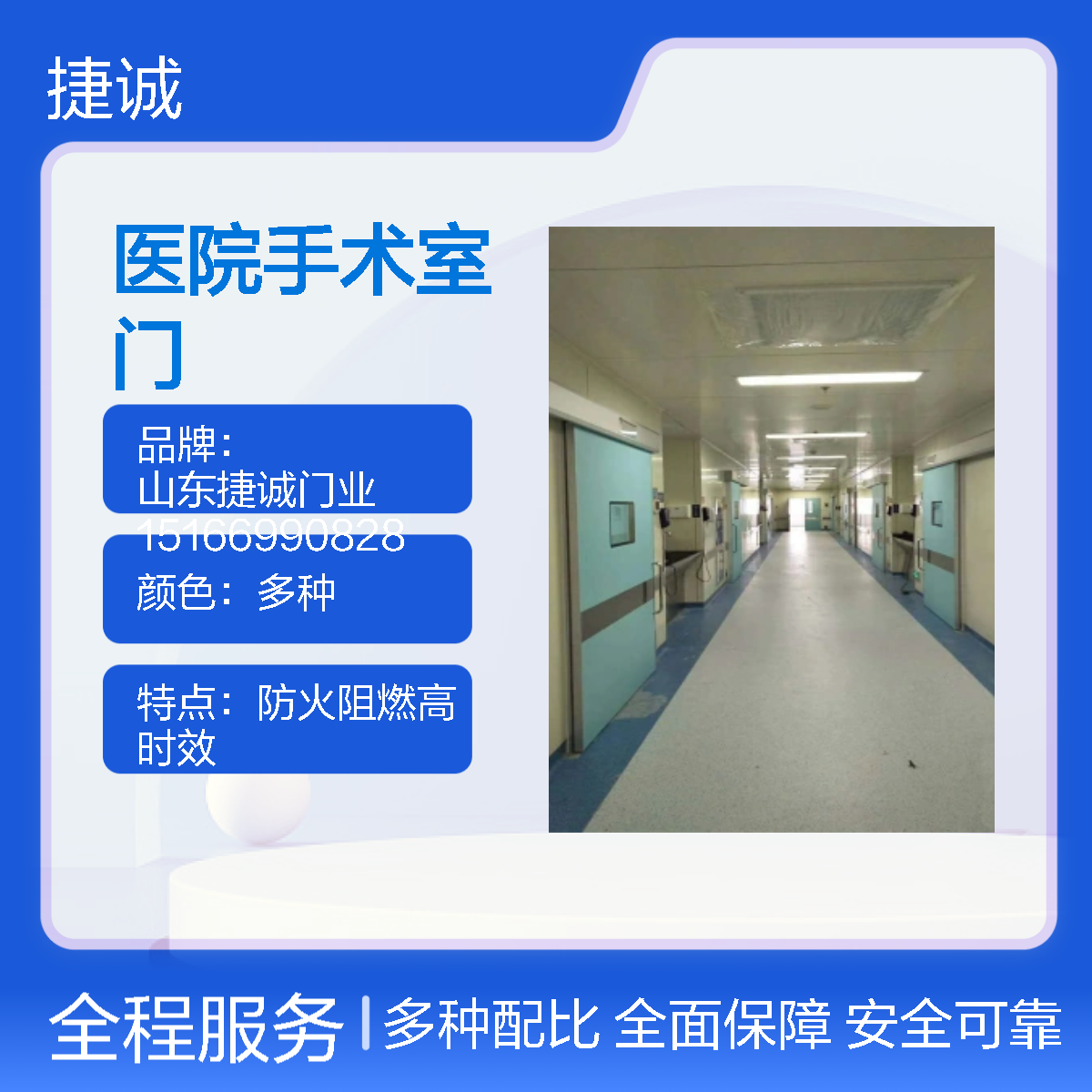 医院电动平移门 手术室感应门 自动门源头工厂 自动除湿 防止门体生锈