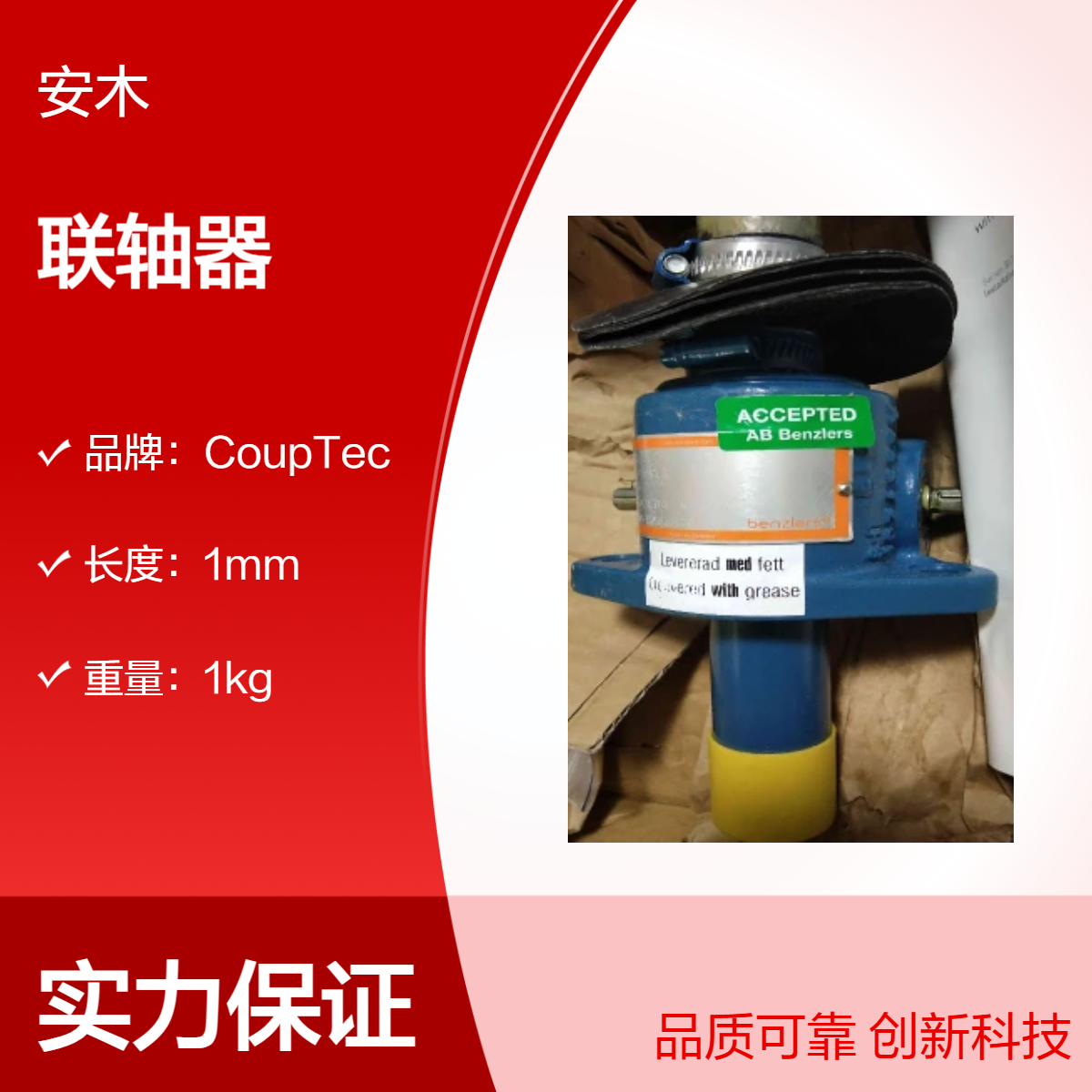 瑞典Benzlers工业减速箱M01225.OBGCC1 RADICON齿轮箱