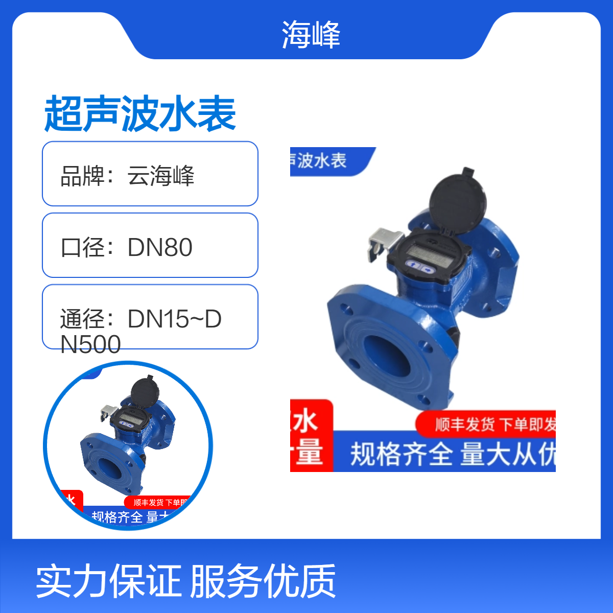 DN50超声波水表大口径可定制宽量程比阀控4G无线远传