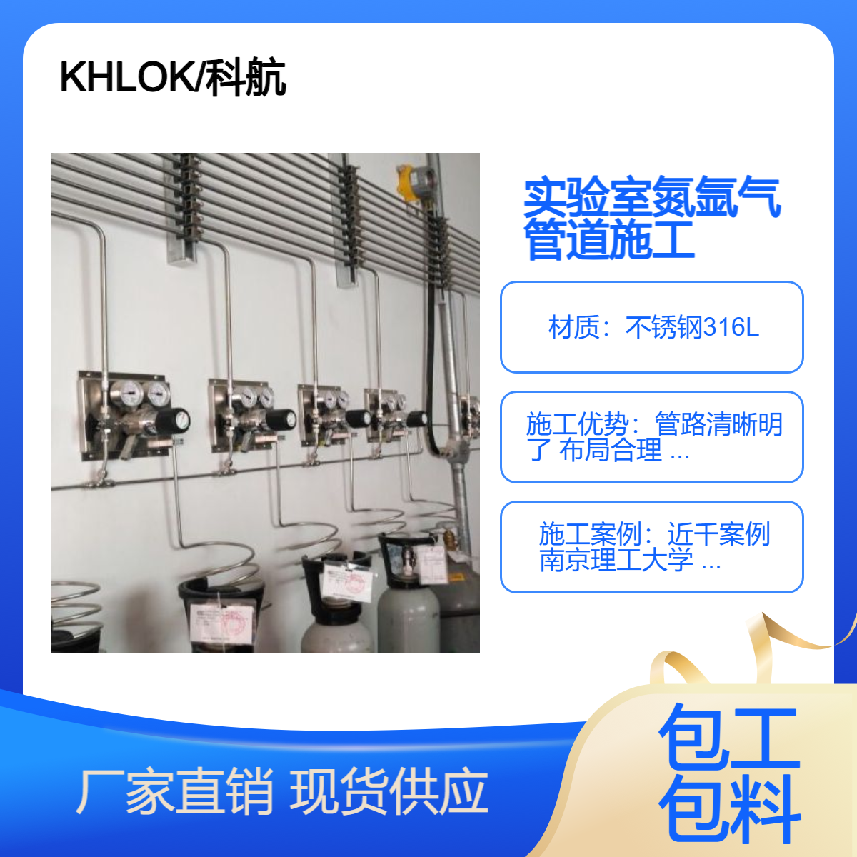 实验室氮气氩气管道安装施工工程厂家|管路清晰 布局合理 经久耐用