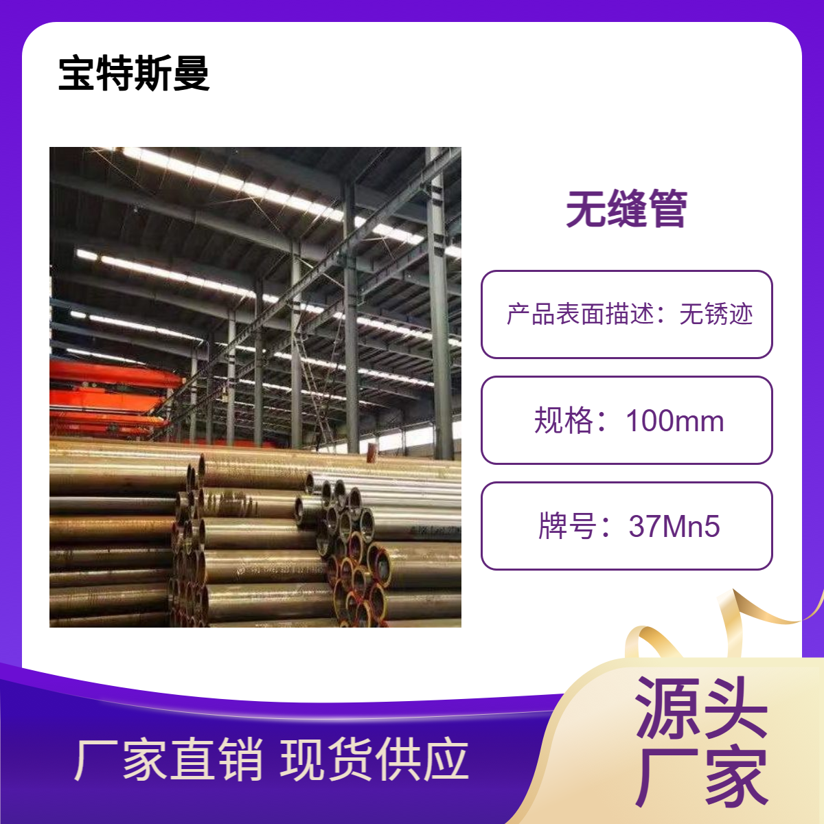 37Mn5钢管 精密无缝管 国标合金管 长度可零切 宝特斯曼