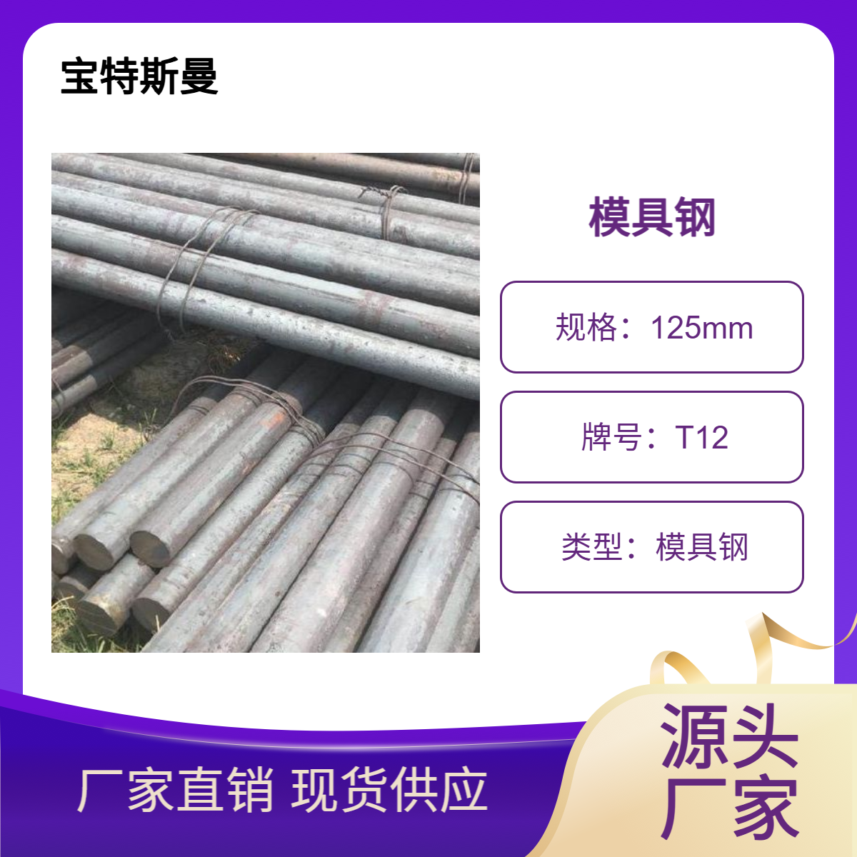 T12美标圆钢 高耐磨模具钢 零切钢棒 按需定制 厂家