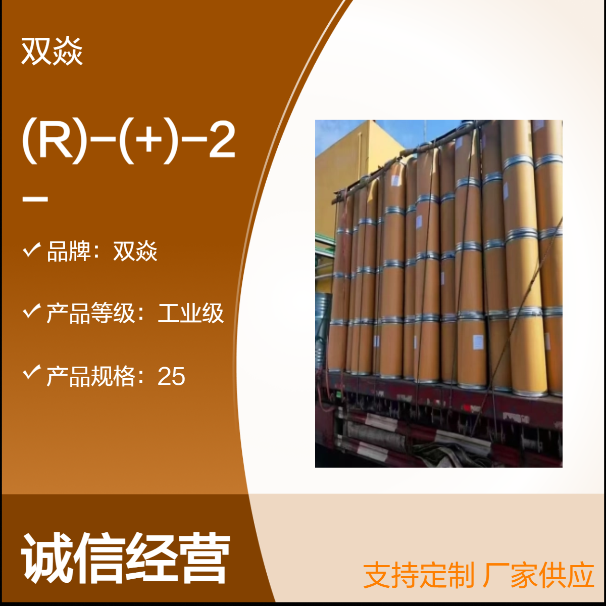 (R)-(+)-2-(4-羟基苯氧基)丙酸甲酯国内生产供应CAS号96562-58-2