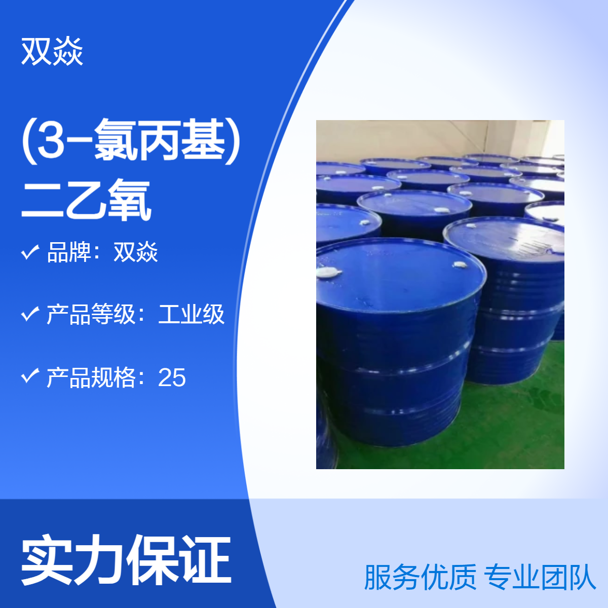 (3-氯丙基)二乙氧基(甲基)硅烷国内生产供应CAS号13501-76-3