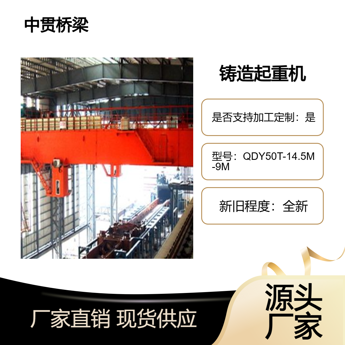 5到75吨QDY型吊钩铸造桥式起重机 耐高温耐磨损经久耐用吊运稳
