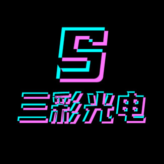 河南三彩光电科技有限公司