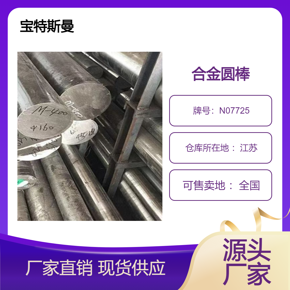 供应N07725耐蚀高温合金棒材 热轧圆棒 支持定制