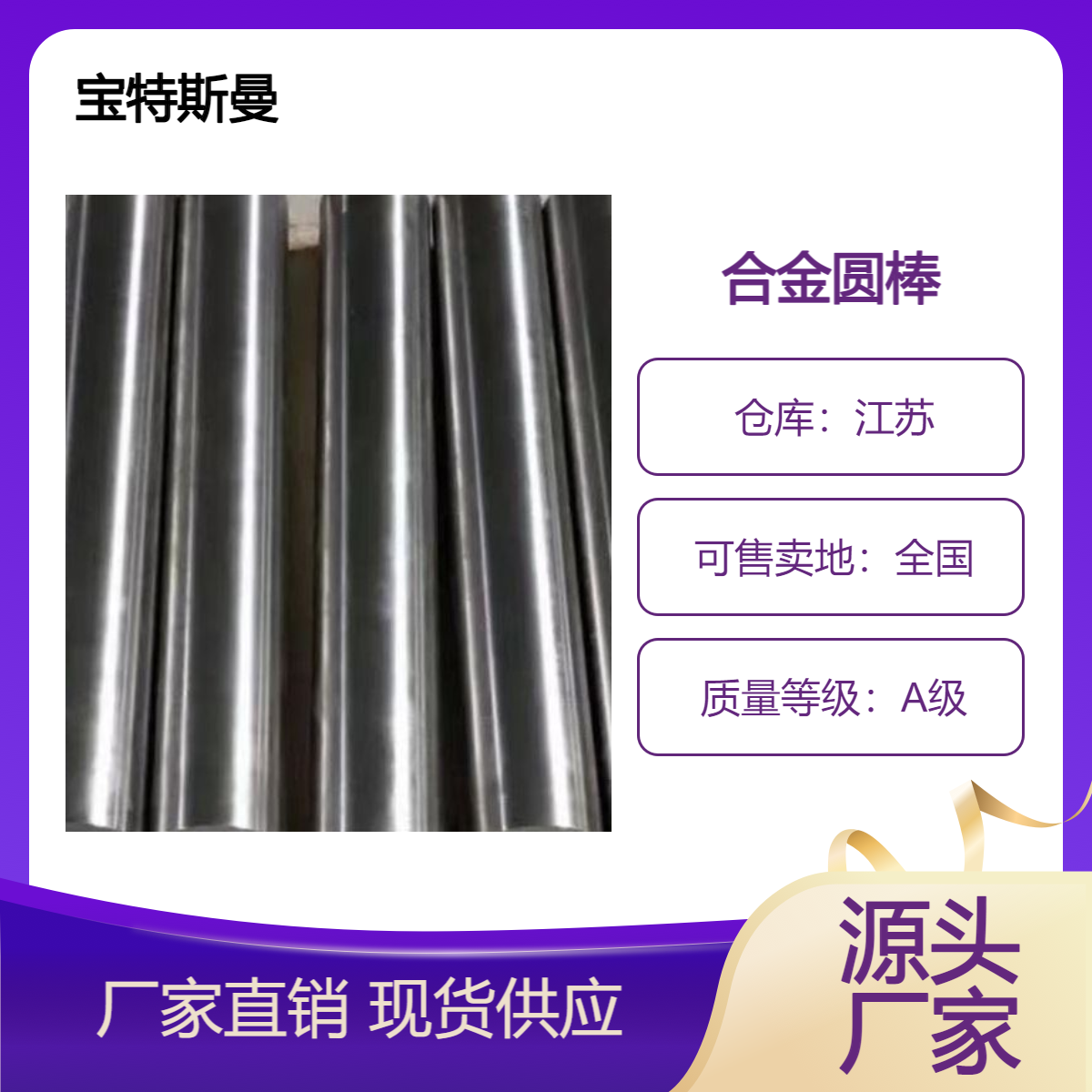 宝特斯曼 N07740镍合金圆棒 锻棒 抗高温氧化 切割