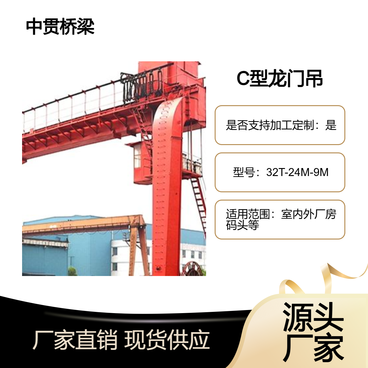 C型龙门吊可实现单侧无阻碍吊运 单双梁门式起重机起升稳可定制