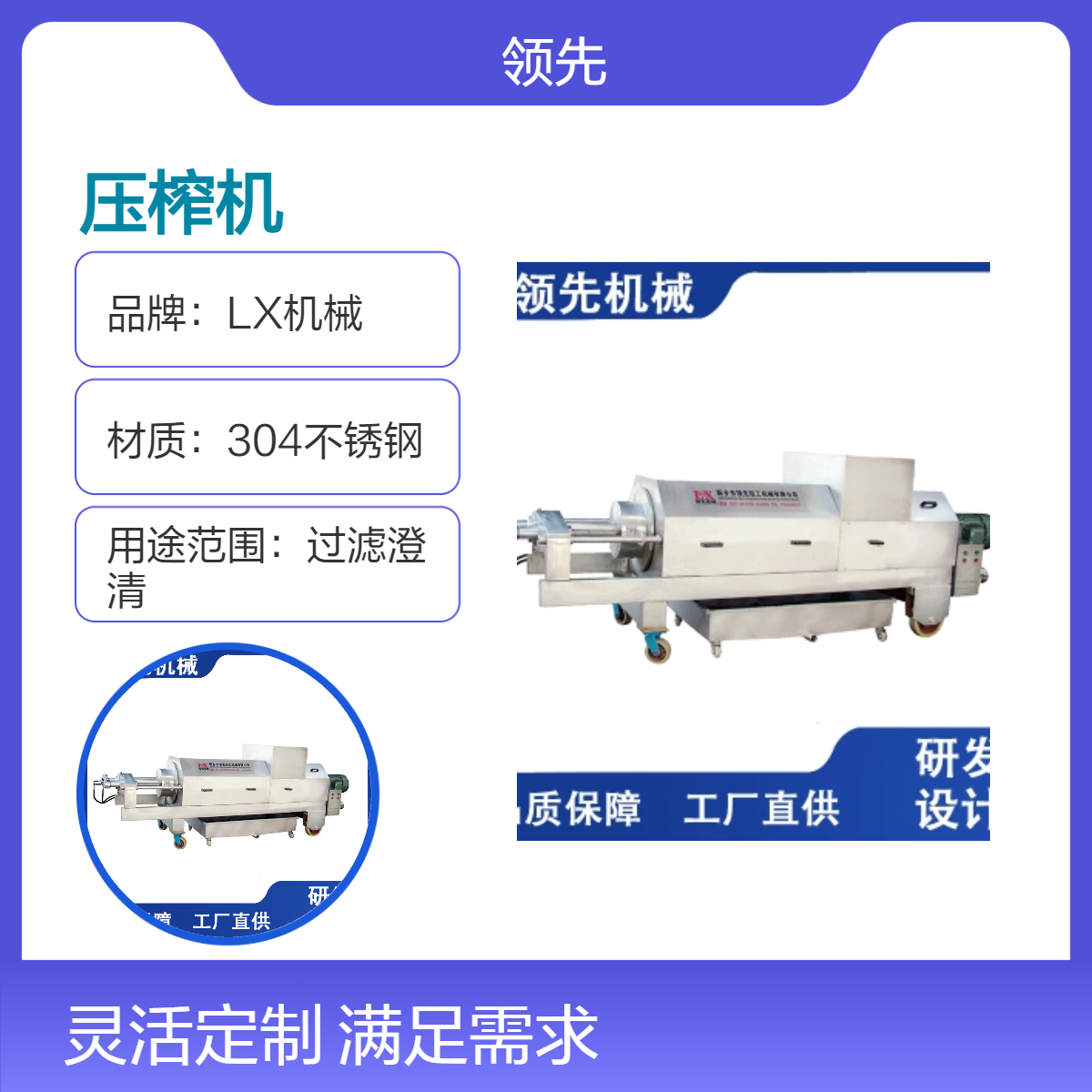 螺旋压榨机 双螺旋低转速挤压出汁 出汁率高 适用于含纤维高的物料