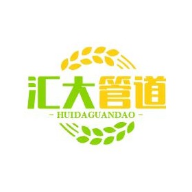 沧州汇大管道有限公司 - 公司logo