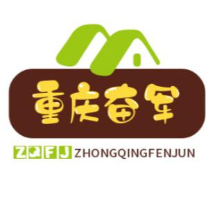 重庆奋军科技有限公司