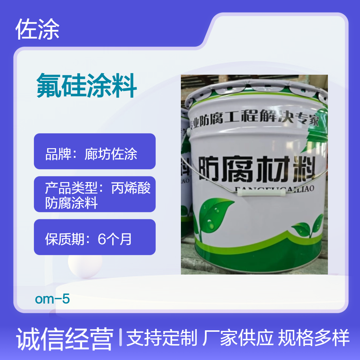 烟囱高温耐酸涂料 无溶剂纳米氟硅涂料 石墨鳞片底漆