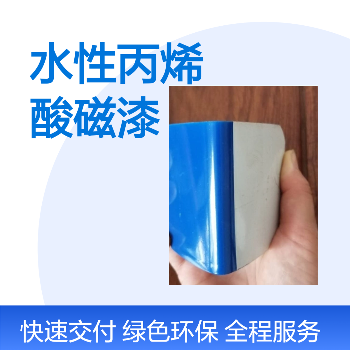 氯化橡胶面漆 水性丙烯酸磁漆 外墙喷漆 PF-01护栏翻新改色