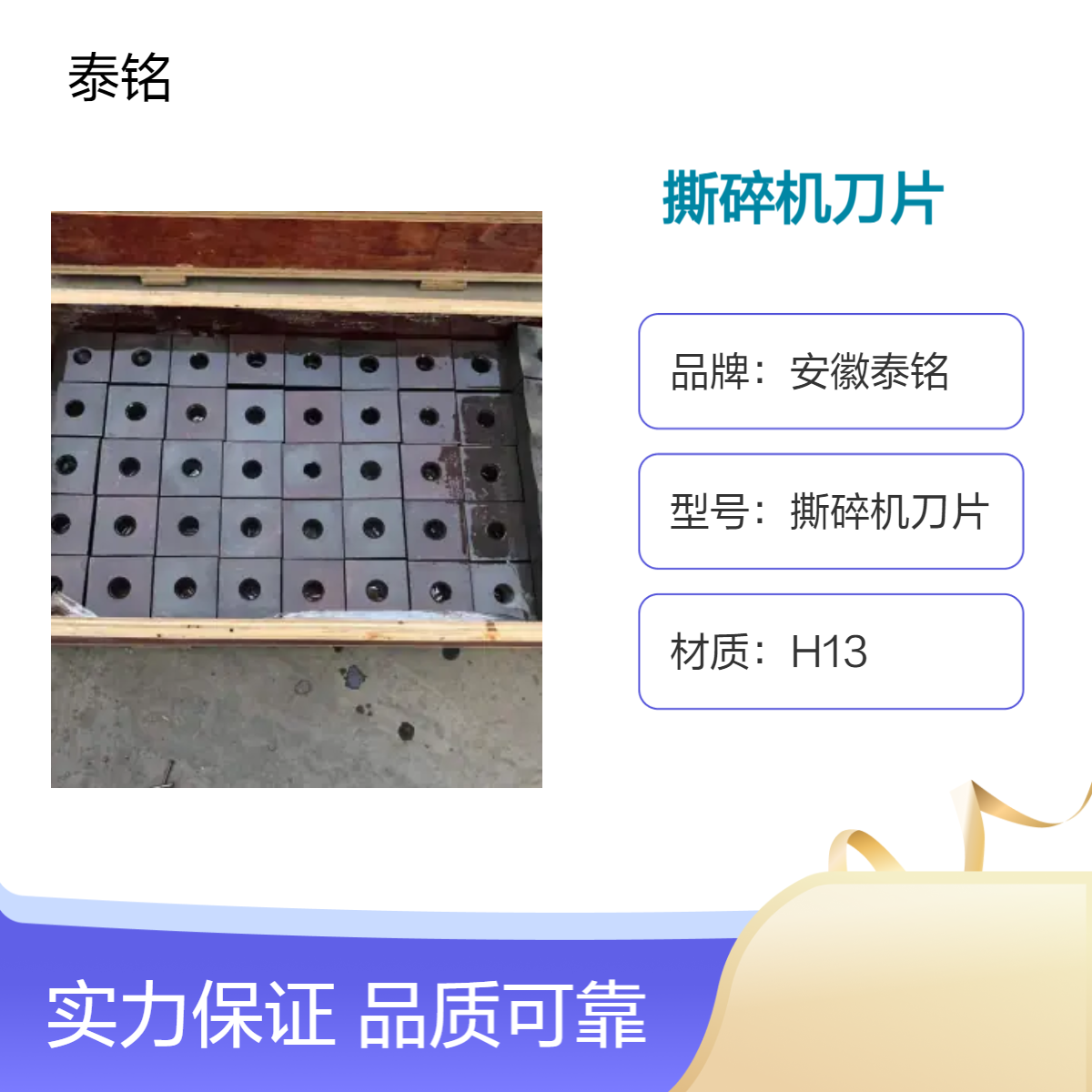 泰铭 供应H13圆形撕碎刀片 30cm柄径 700g粉碎各种废料