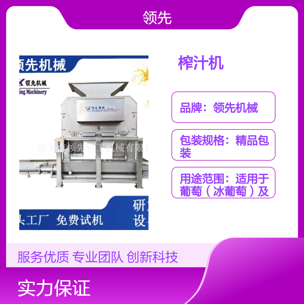 柑橘剥皮榨汁机 可用于脐橙 菠萝 柚子类水果的剥皮榨汁 产量2-40T/H