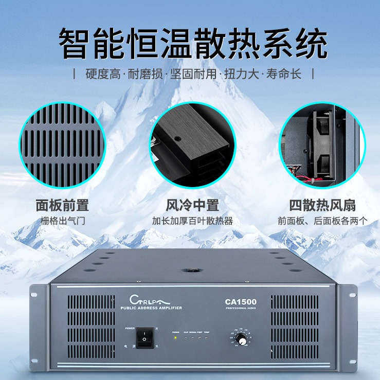 公共广播系统常见故障分析