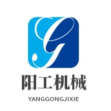 邯郸市阳工机械制造有限公司
