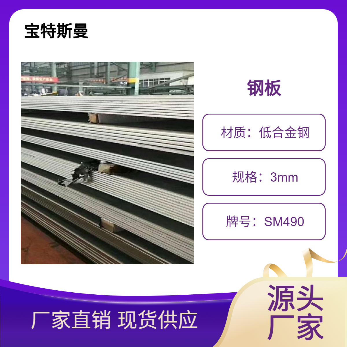 SM490镀锌钢板 可定做高强板 低合金钢材质板材 厂家
