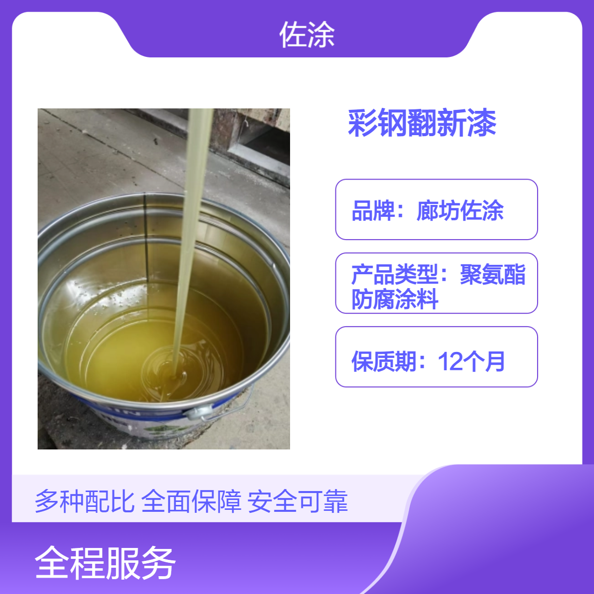 水性丙烯酸磁漆 高光金属漆 脂肪族聚氨酯内墙漆