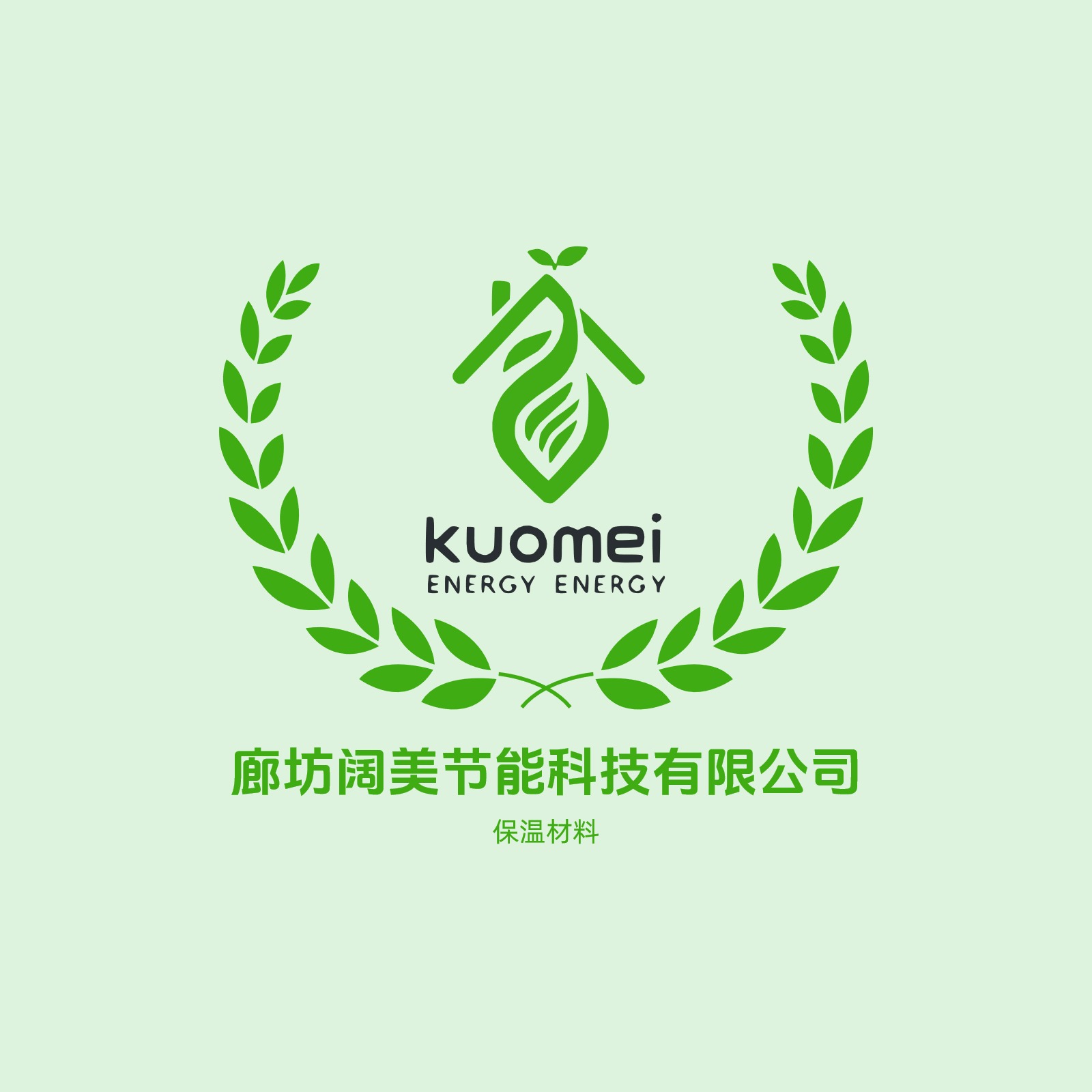 廊坊阔美节能科技有限公司