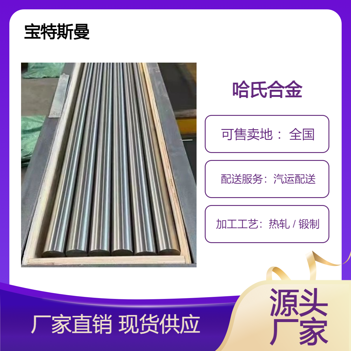 N08120哈氏合金 耐热镍基合金圆棒材 抗渗碳硫化