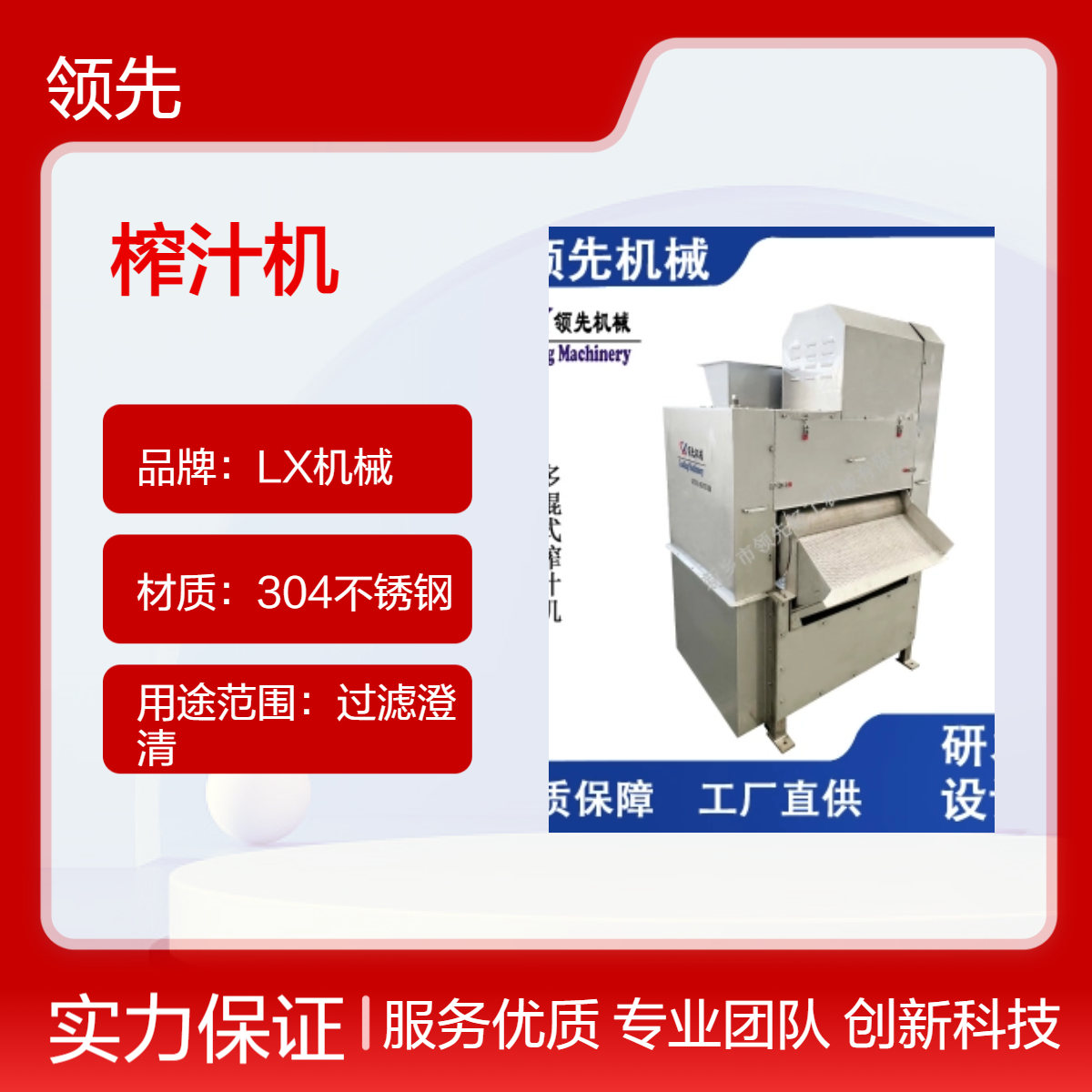 多辊榨汁机 用于香水柠檬带皮压榨取汁 技术成熟 产量高 支持定制