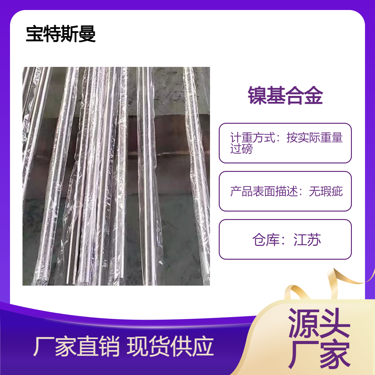 镍基合金棒N08354热轧圆棒 耐腐蚀锻件定尺切割