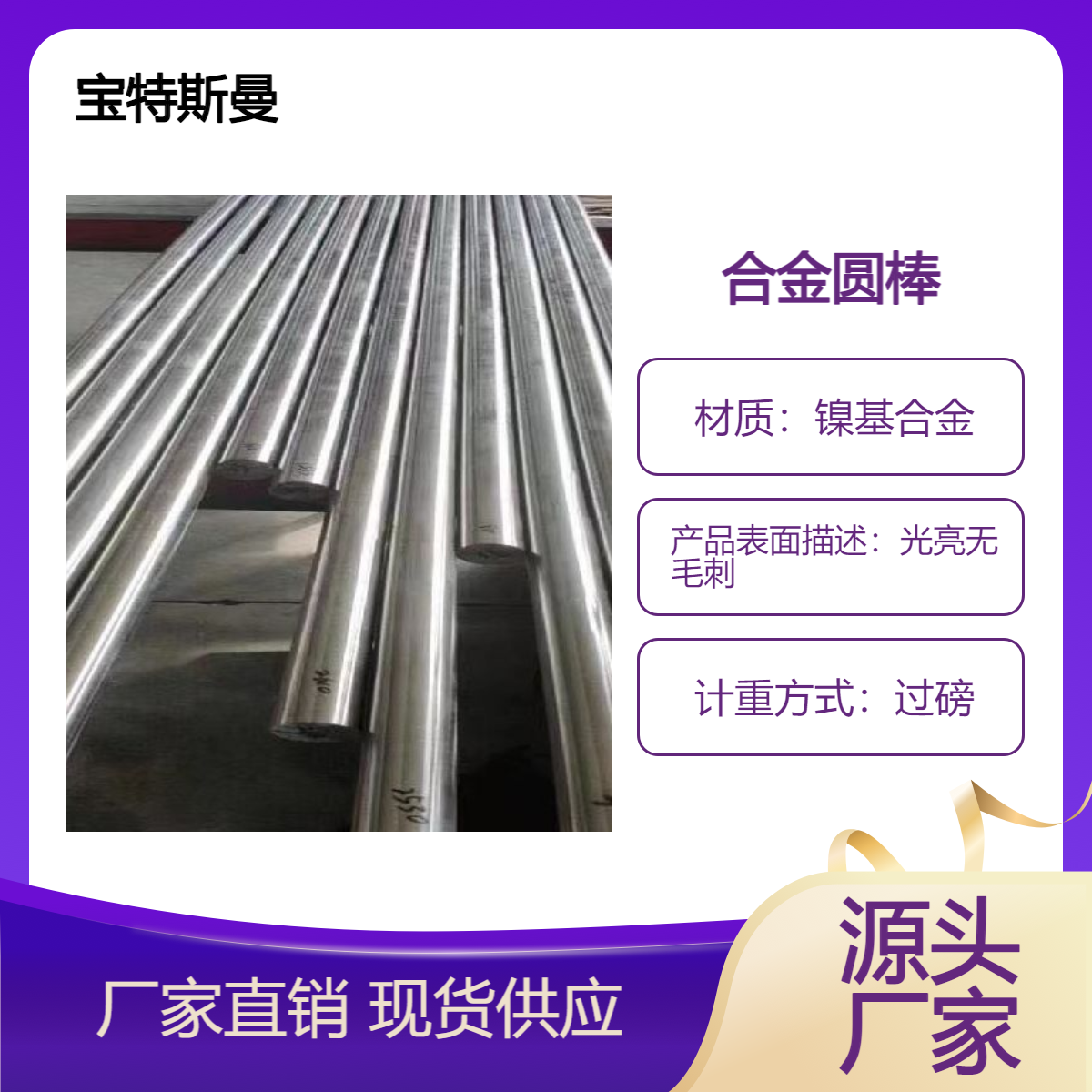 供应N08367合金 耐高温抗腐蚀 实心圆棒材 零售