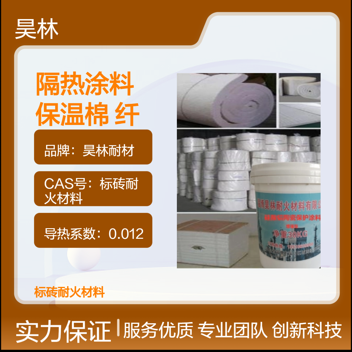 1260℃高温隔热涂料 昊林耐材 硅酸铝针刺保温棉 陶瓷纤维毯卷毡