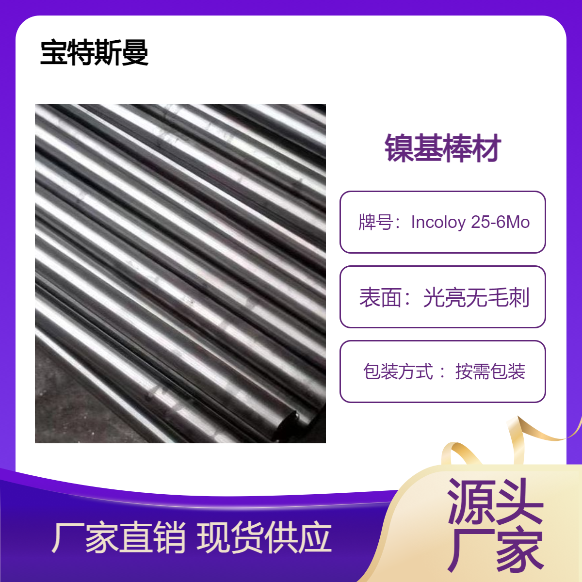 Incoloy 25-6Mo英科落因合金棒 耐高温圆棒 可加工