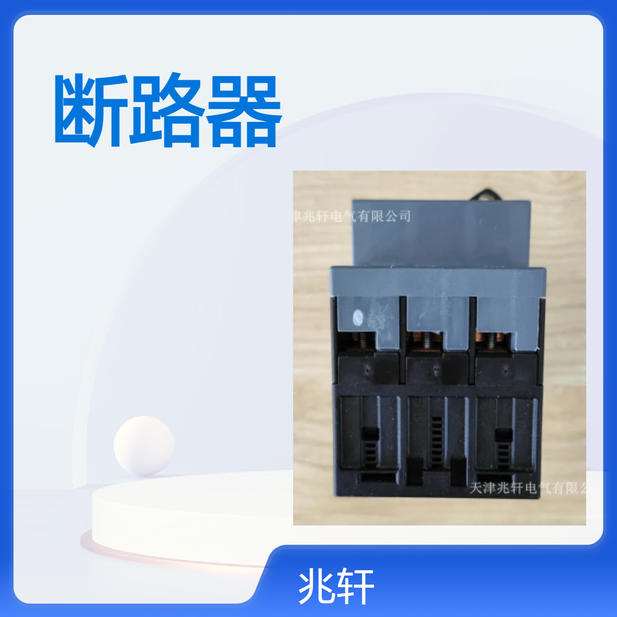 西门子塑壳断路器3RV2031-4UA10空气开关原装进口