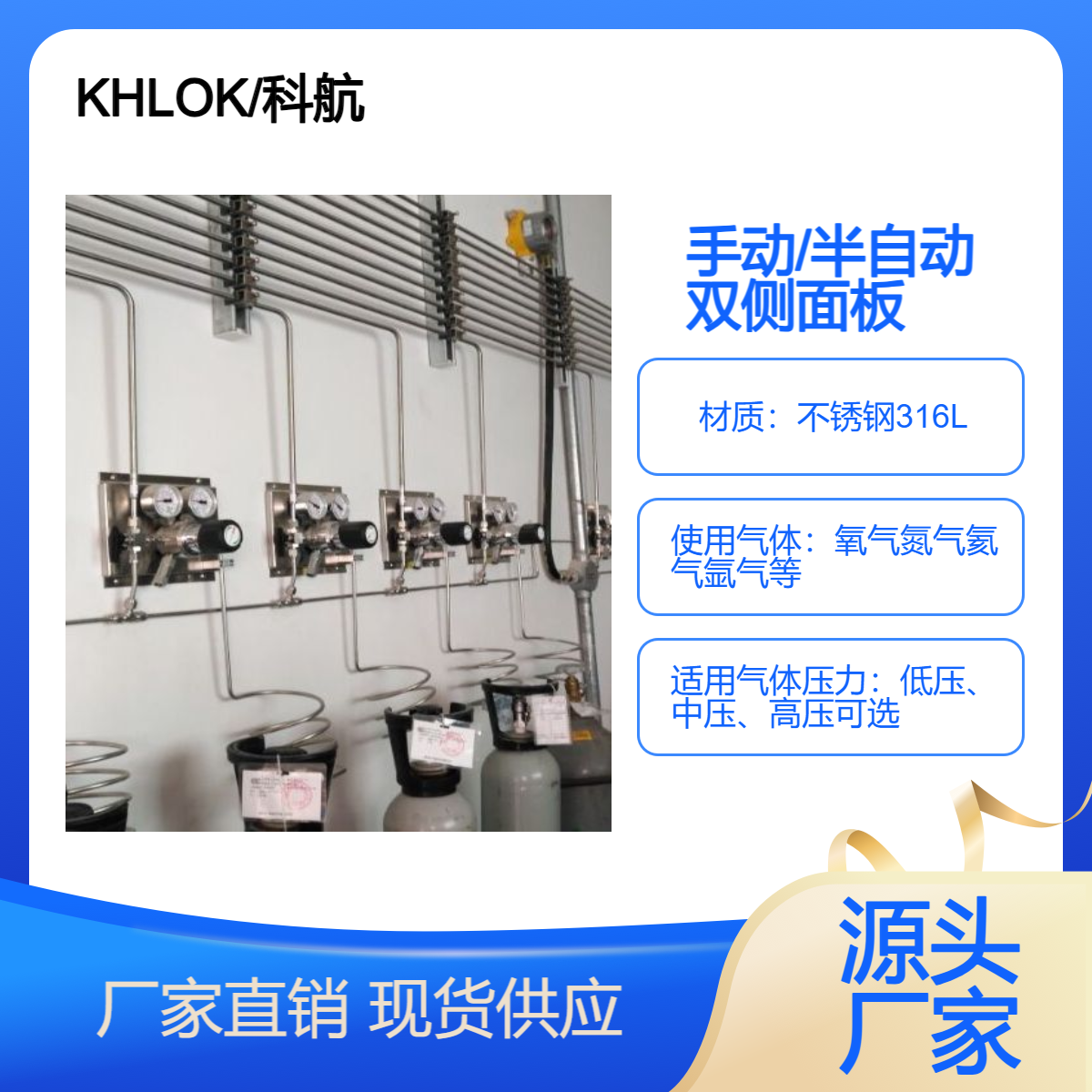 手动/半自动双侧特气控制面板 钢瓶进气汇流面板 持续供气省时省力