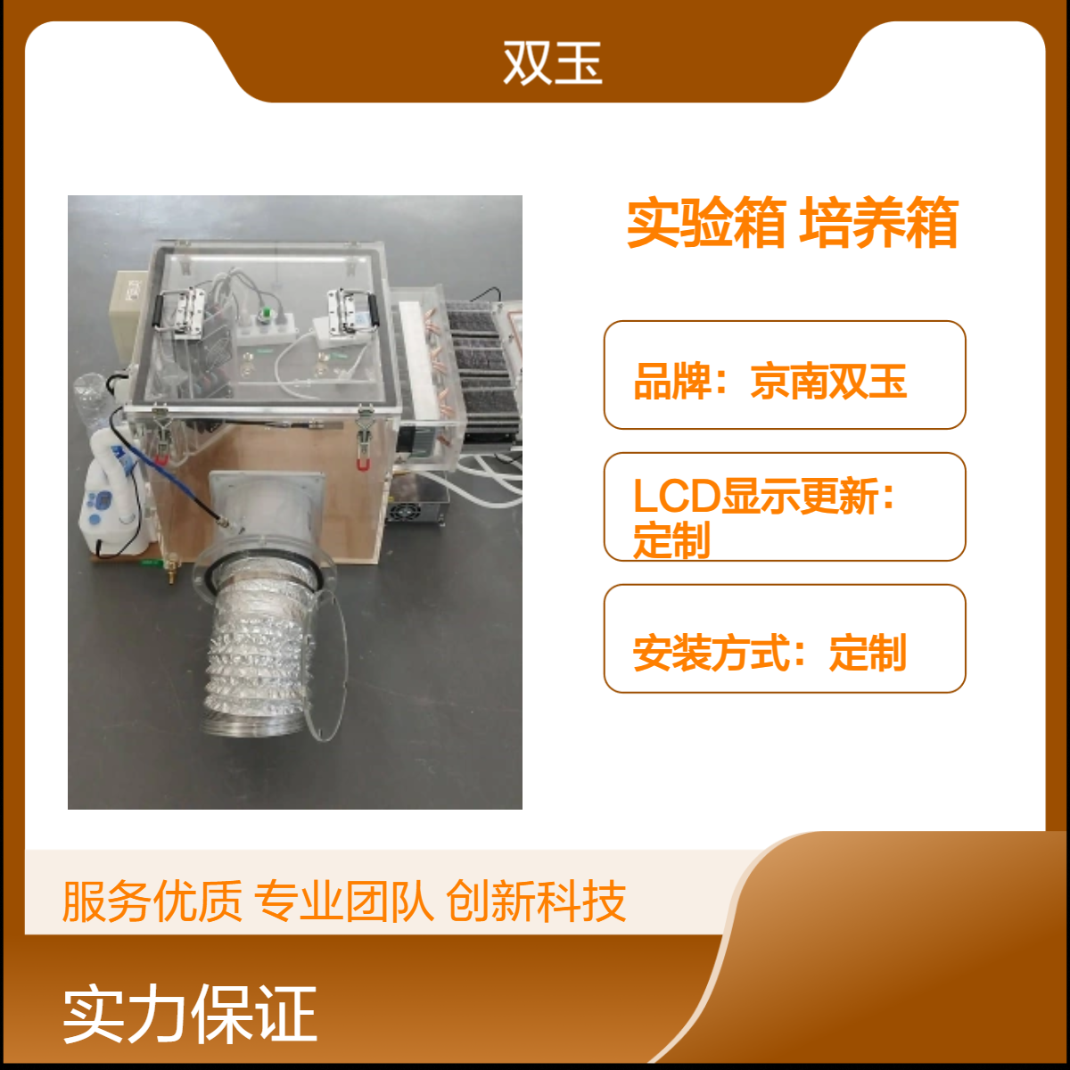 温控透明实验箱有机玻璃自动控温除湿培养箱