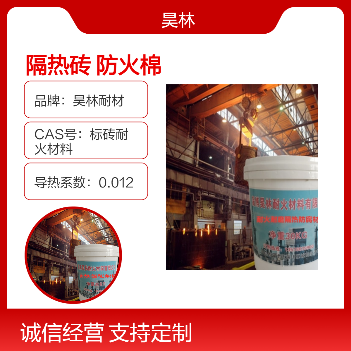 保温耐火纤维棉 隔热砖 昊林耐材 氧化铝涂料 多晶硅纤维防火棉