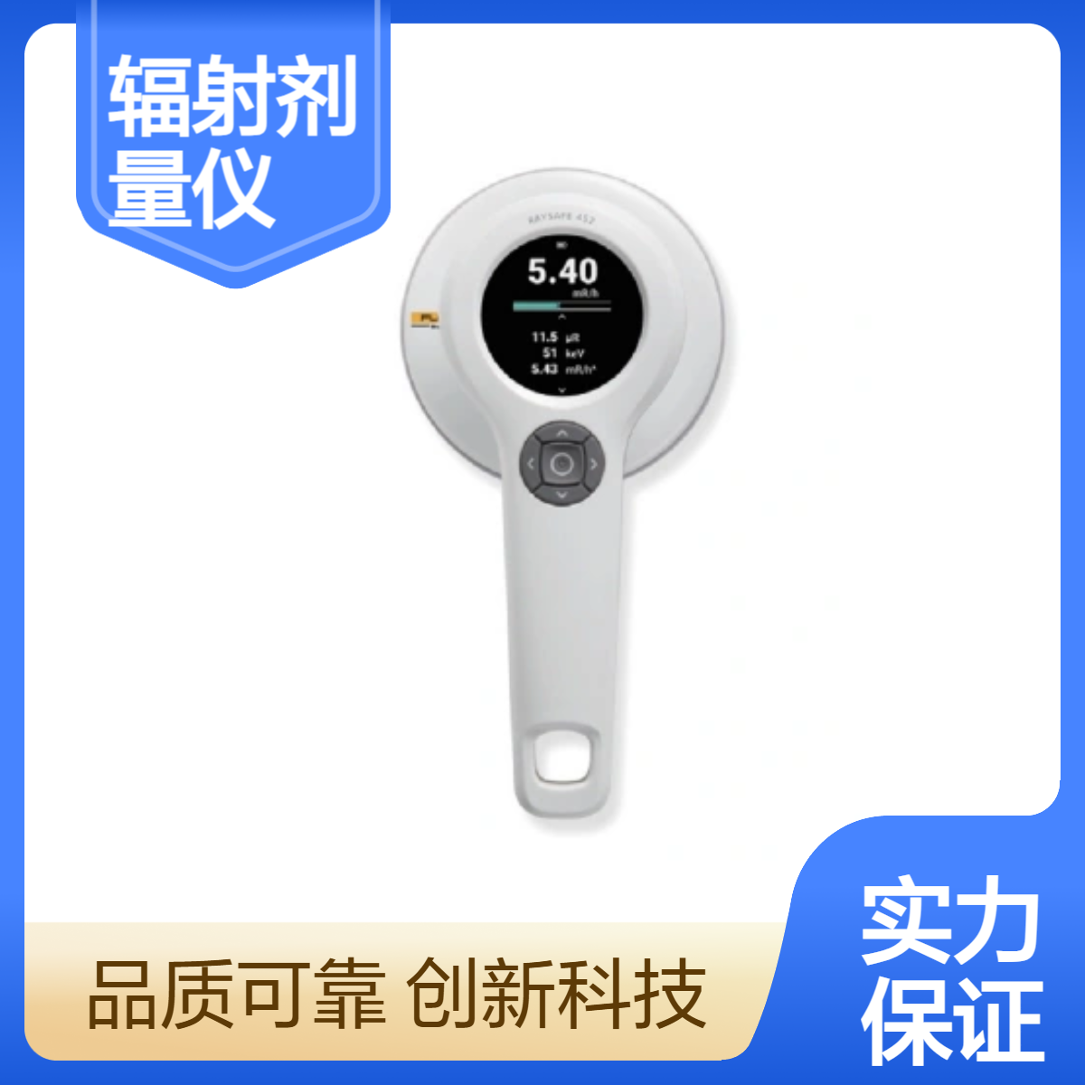 452多功能辐射剂量仪铅房泄漏辐射巡检仪
