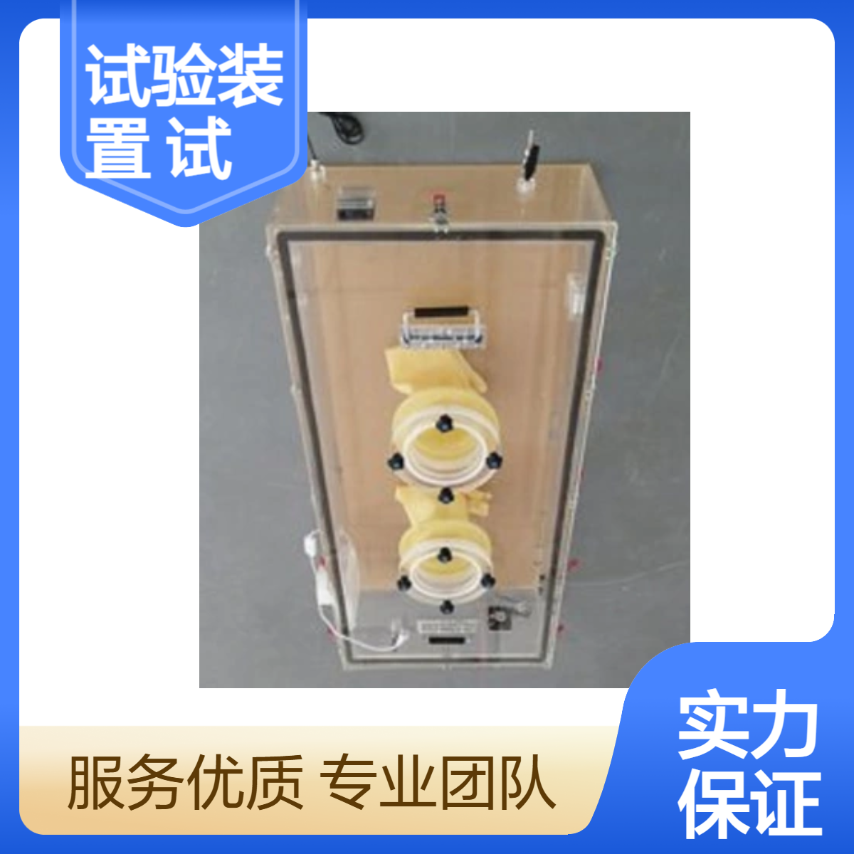 塑料气体密封试验装置有机玻璃强密封试验舱体