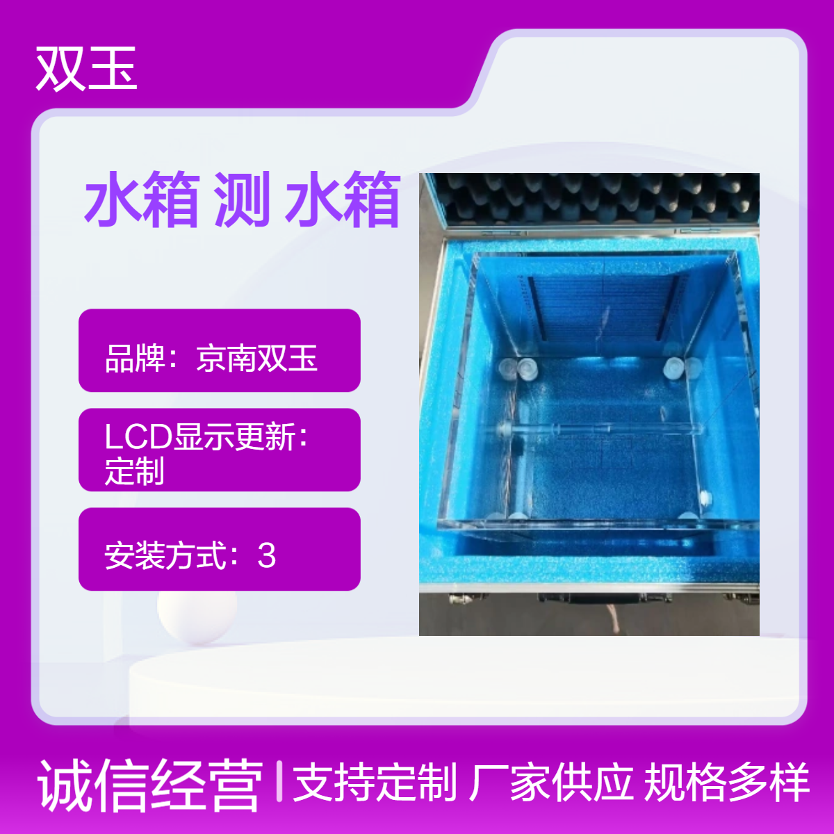 定制观测水箱 精准测量3N范围 采样流量222