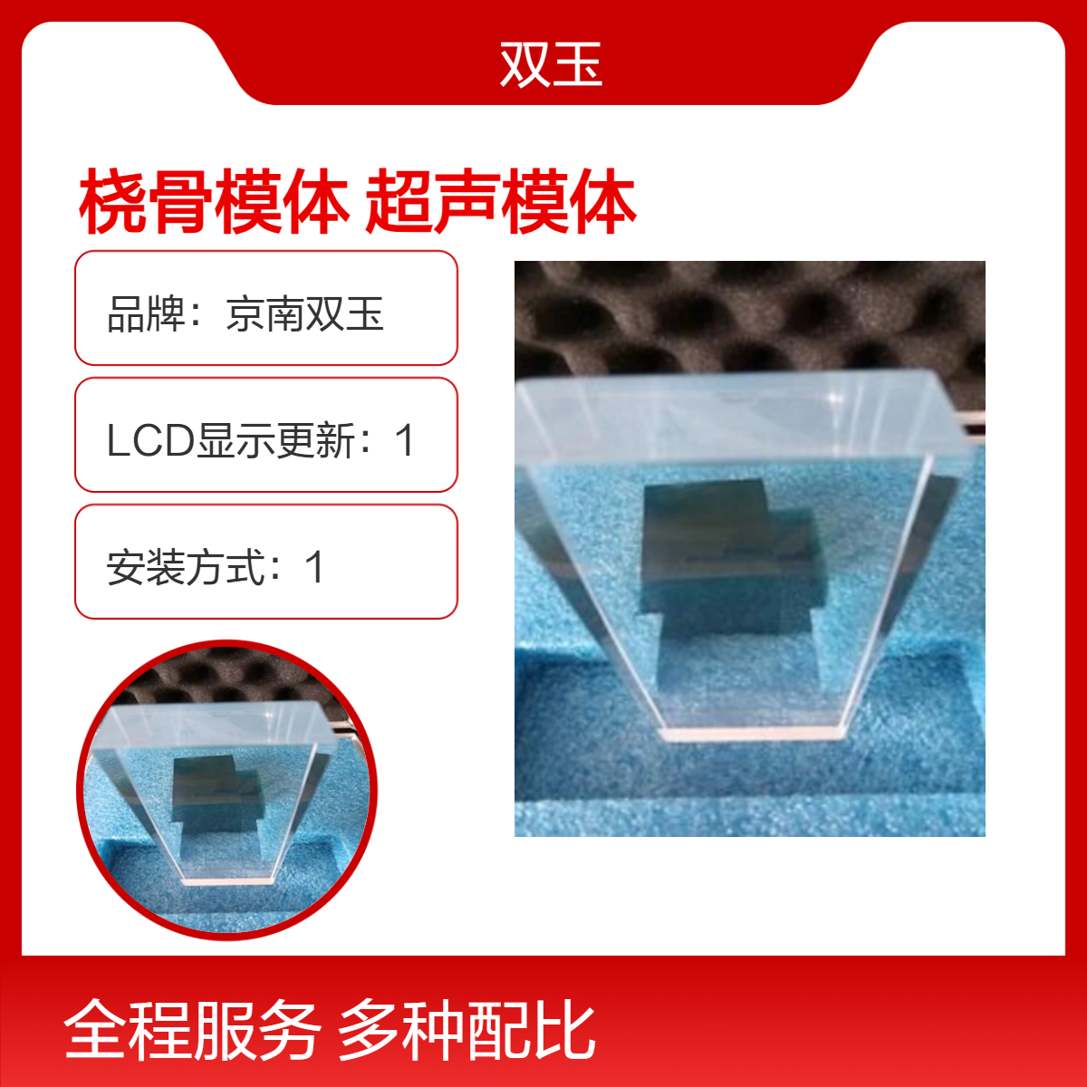 超声扫描根骨桡骨模体仿组织超声模体JJG639-1998