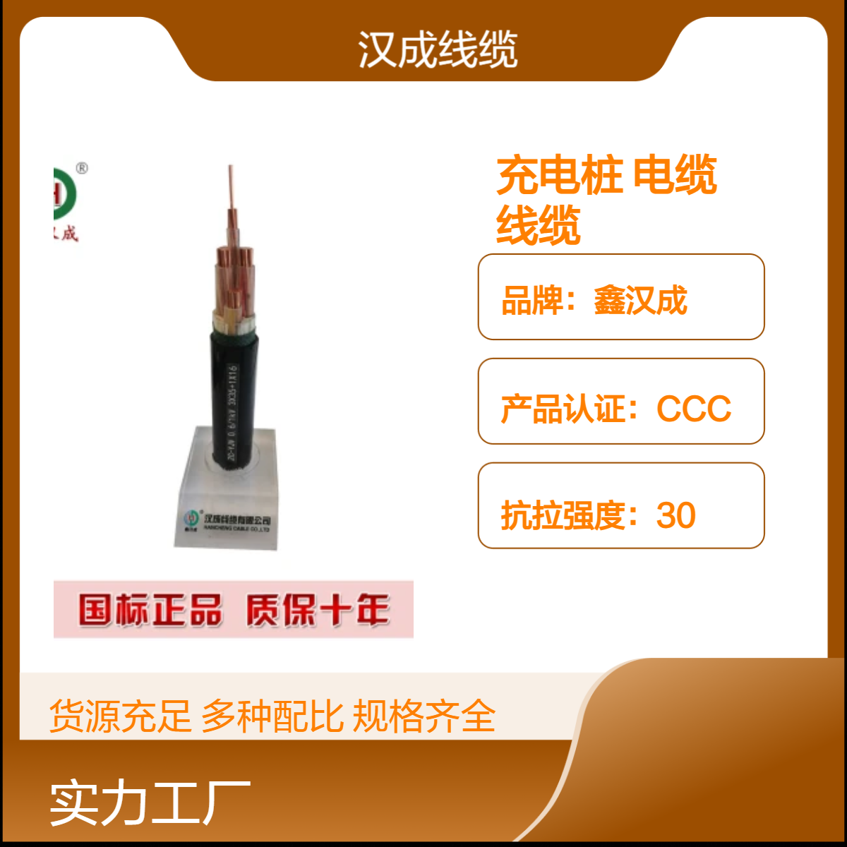 鑫汉成 国标多芯充电桩电缆 YJV纯铜2/3/4/5芯4/6平方 CCC认证bv2.5