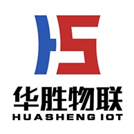 山东华胜物联网科技有限公司
